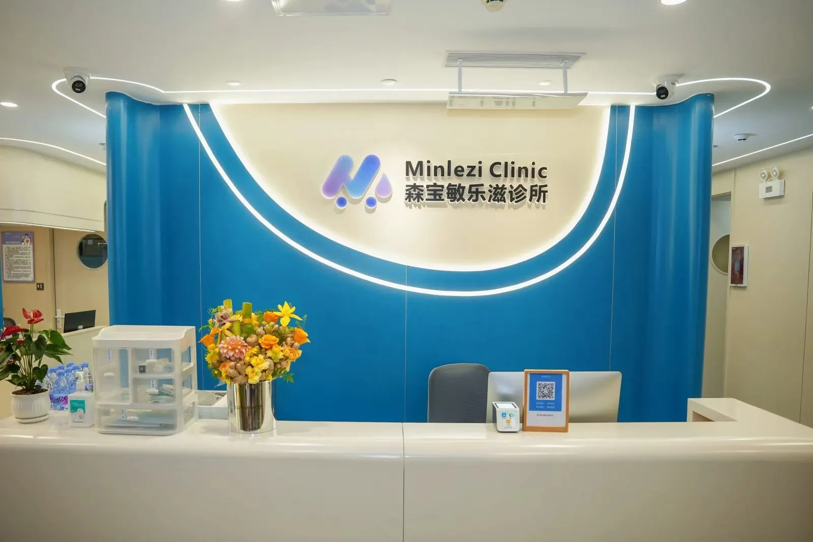 Minlezi Clinic reception, Nanshan Shenzhen